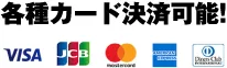 カード対応
