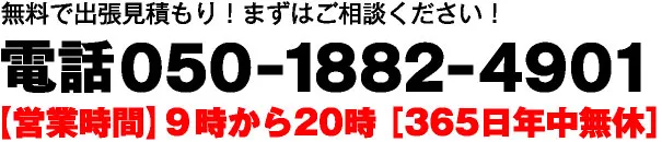 電話番号